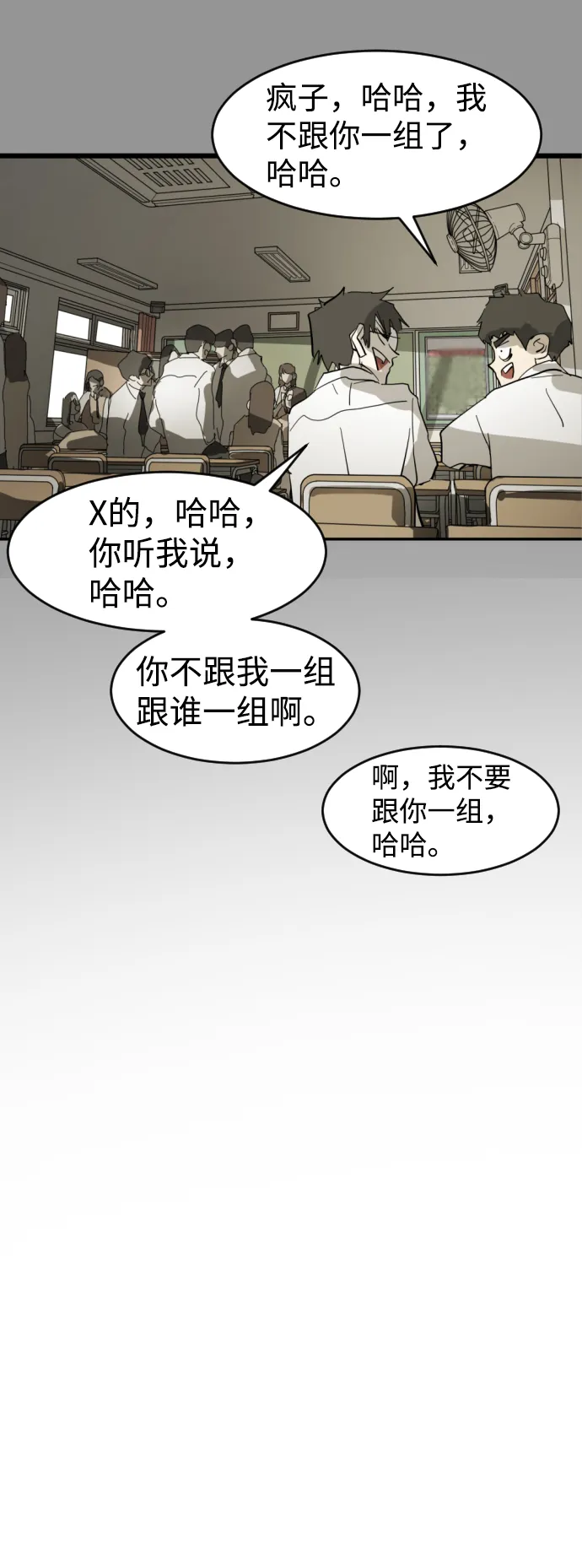 第13话 第19页