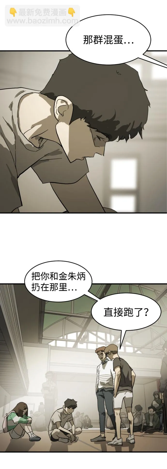 第13话 第20页