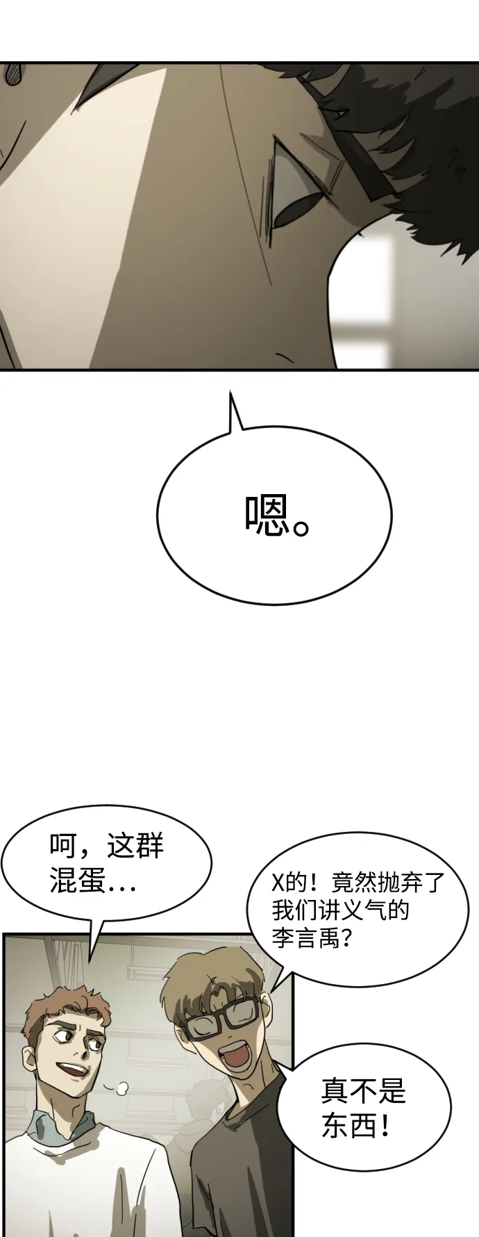 第13话 第23页