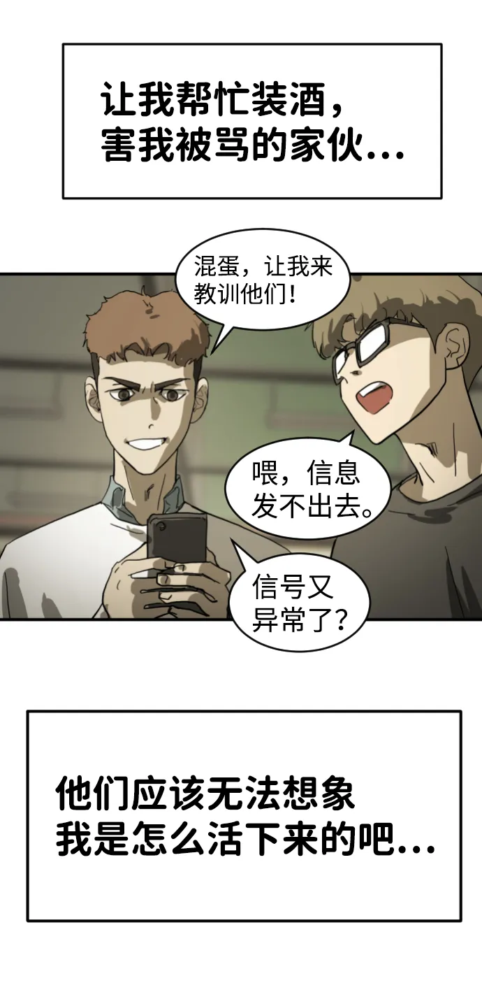 第13话 第25页