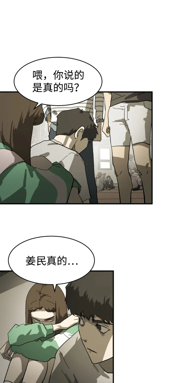 第13话 第26页