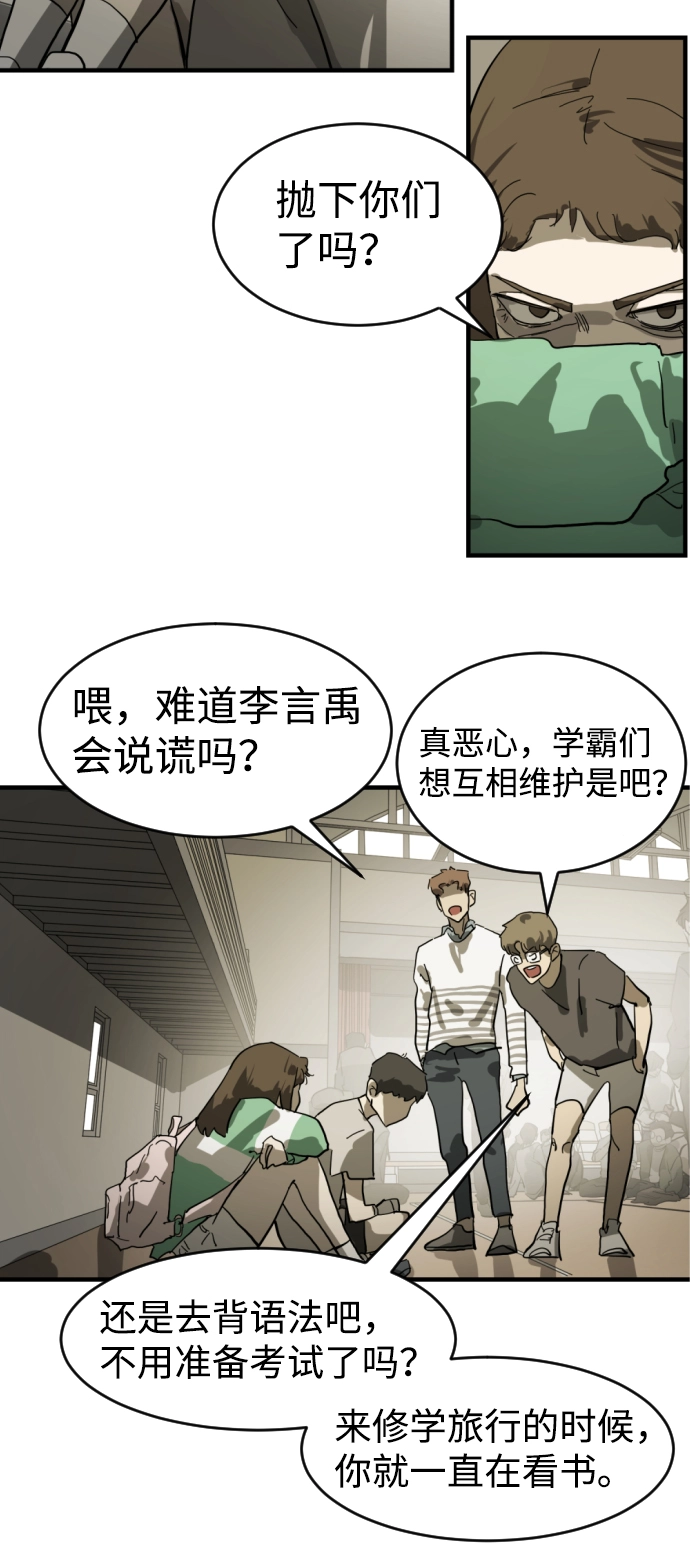 第13话 第27页