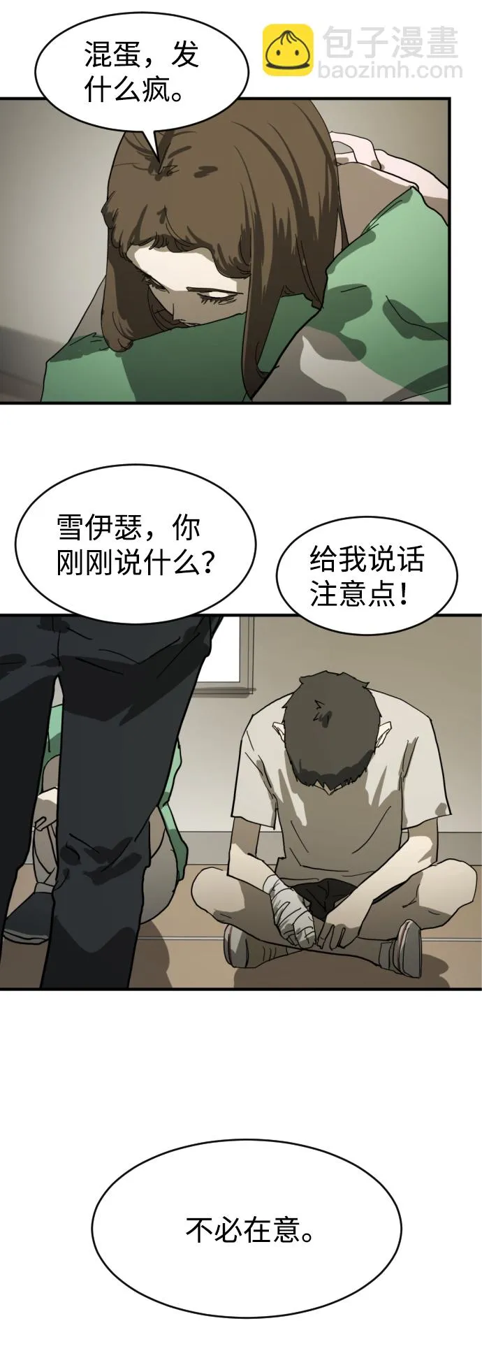 第13话 第28页