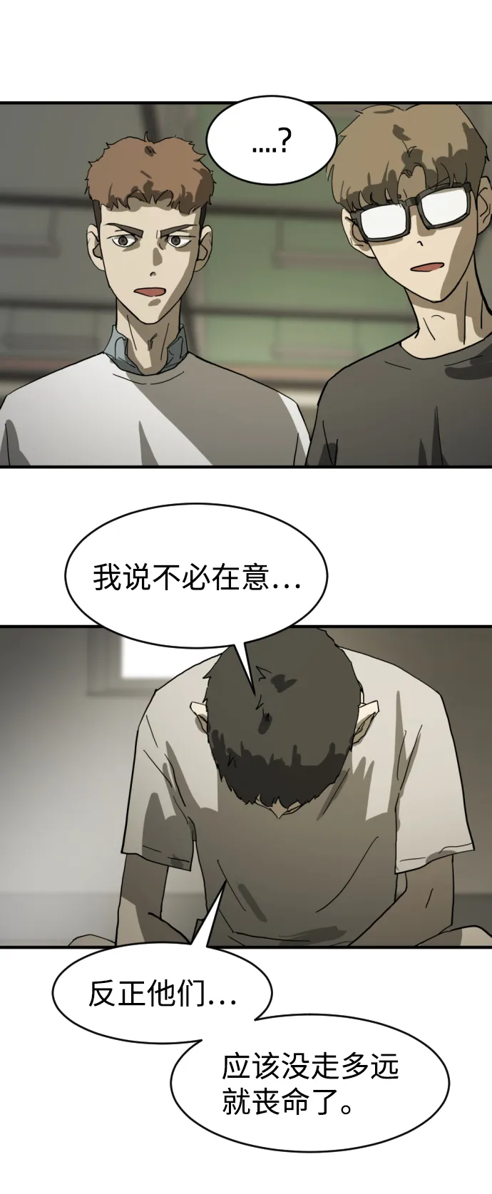 第13话 第29页