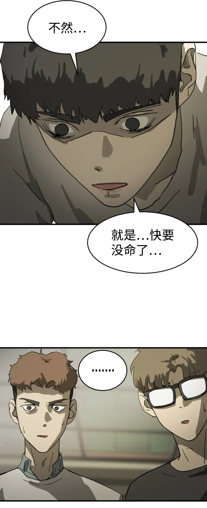 第13话 第30页