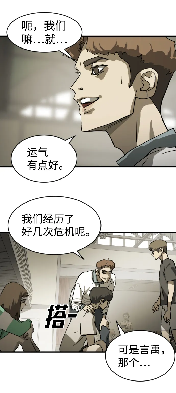 第13话 第32页