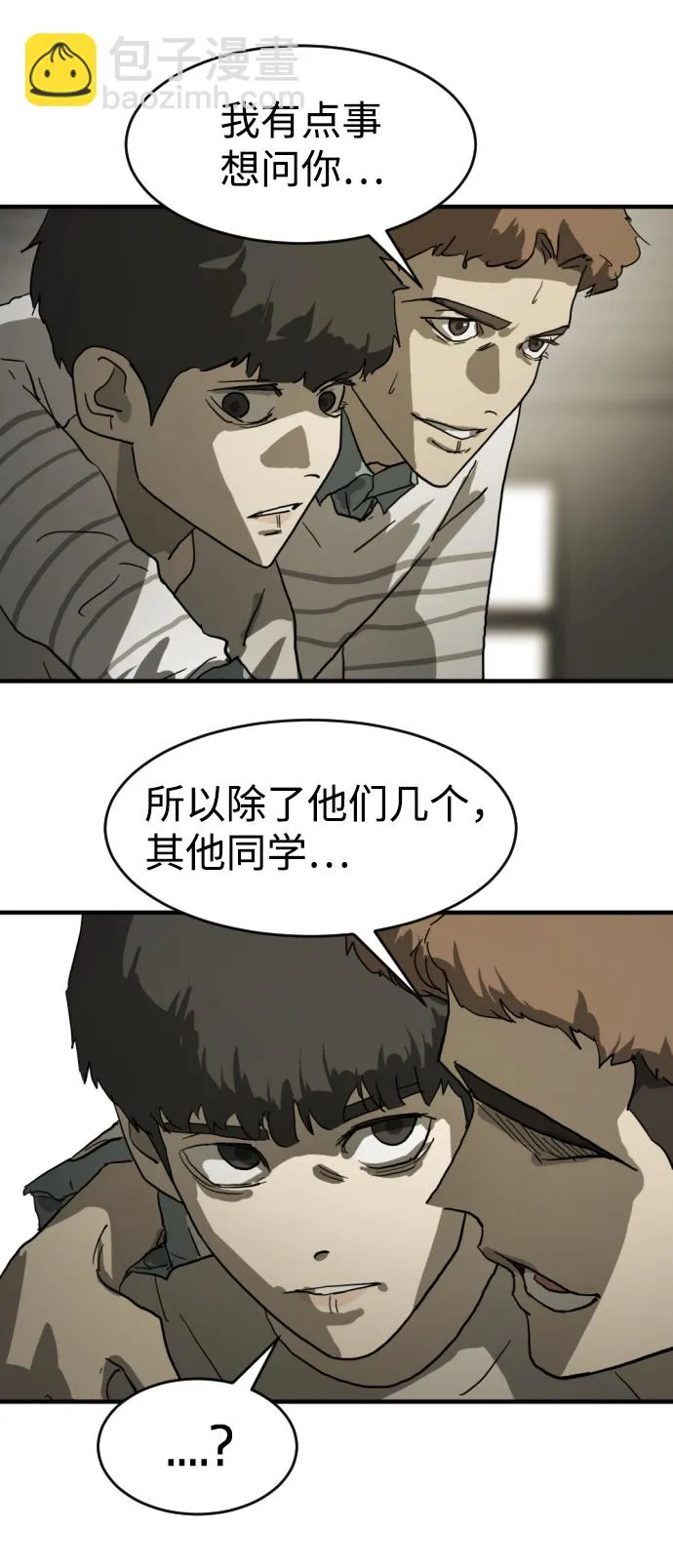 第13话 第33页
