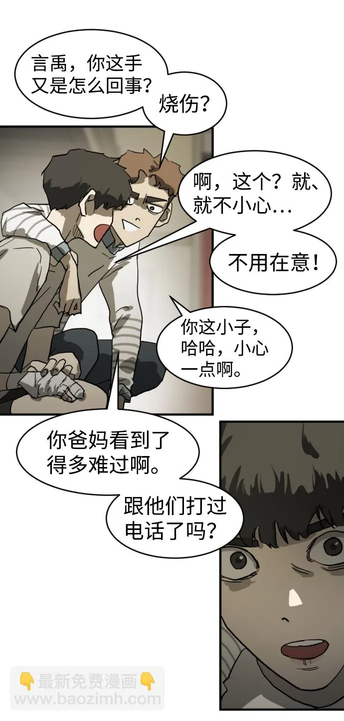 第13话 第36页