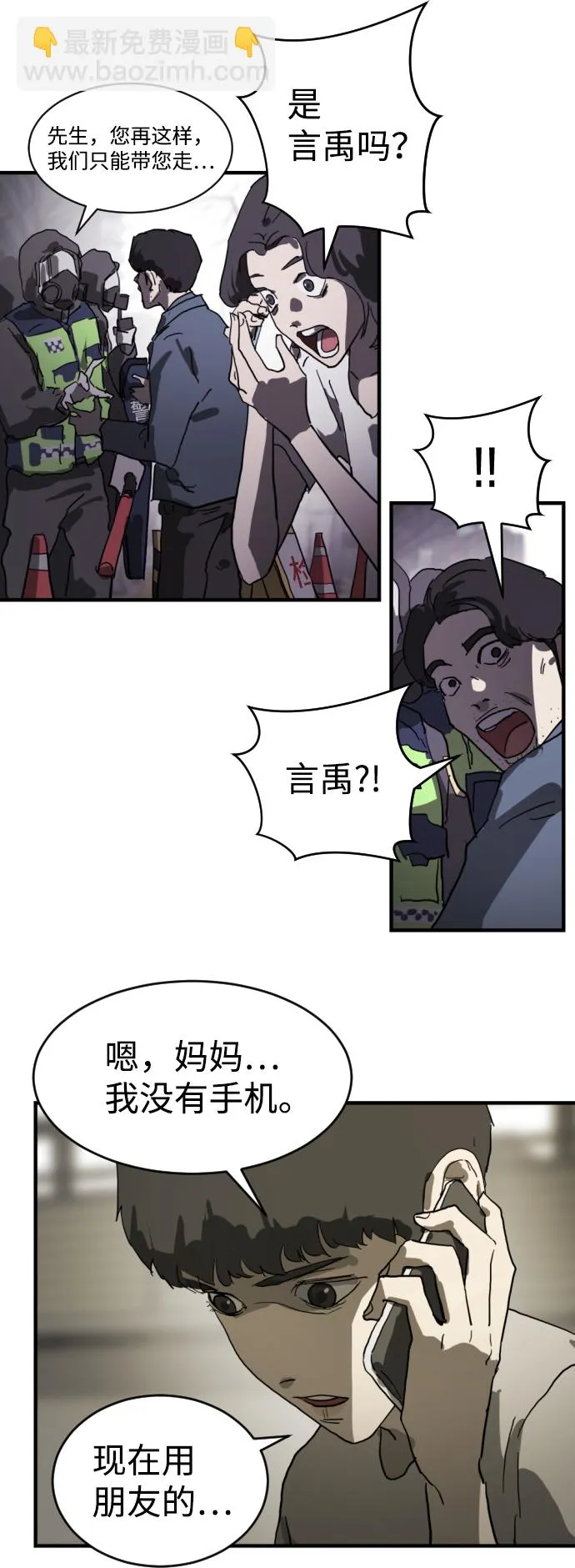 第13话 第39页