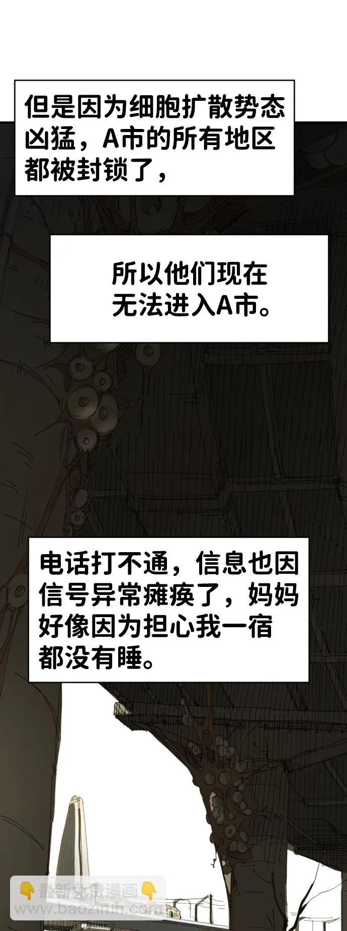第13话 第41页
