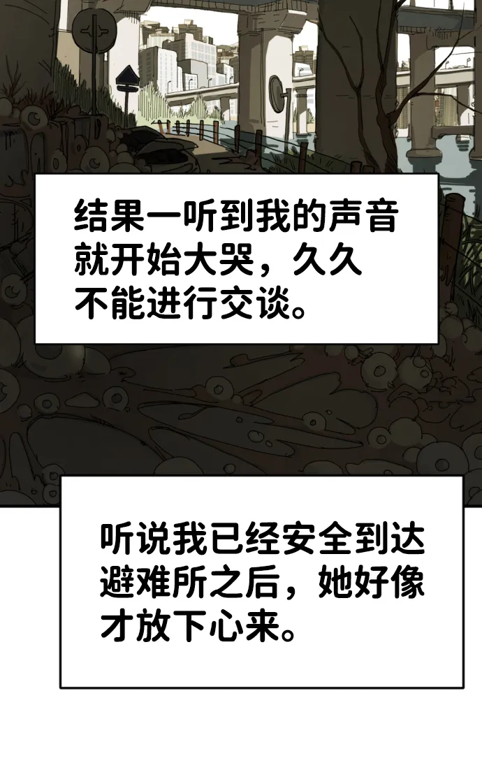 第13话 第42页