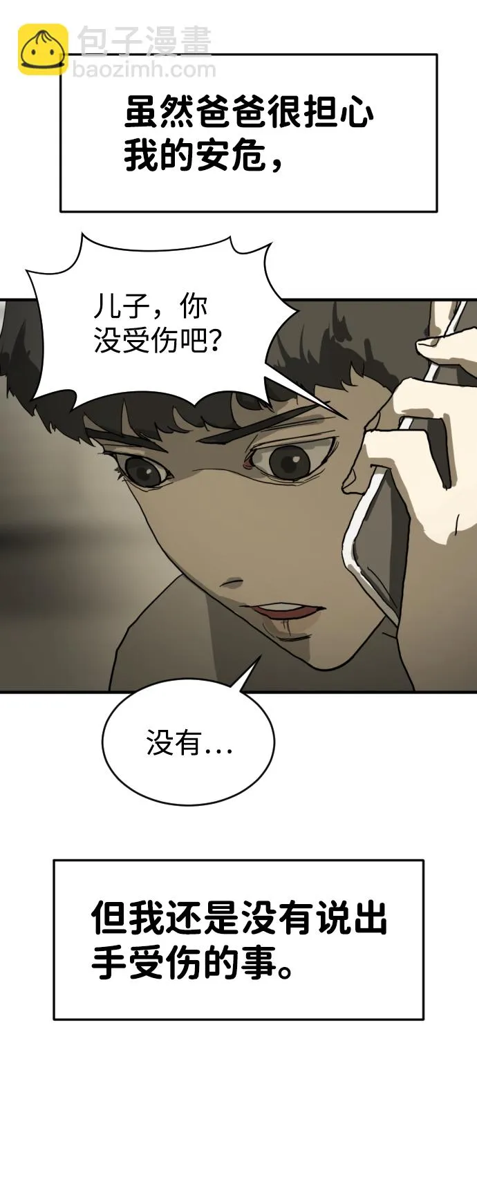 第13话 第43页