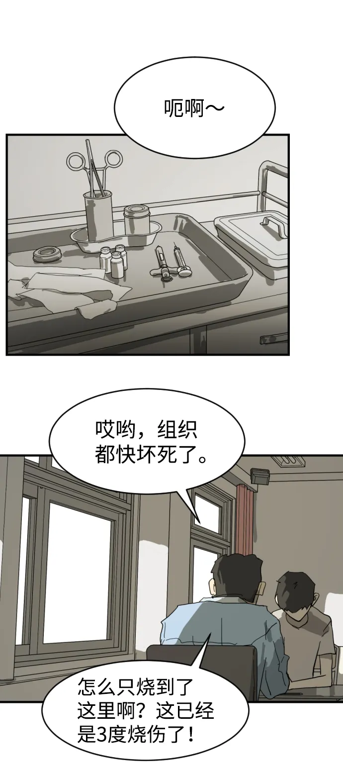 第13话 第44页