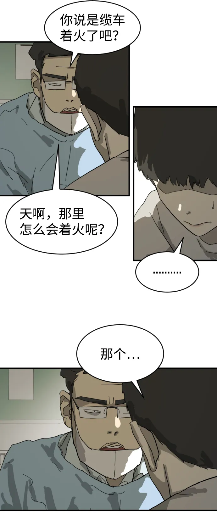 第13话 第45页