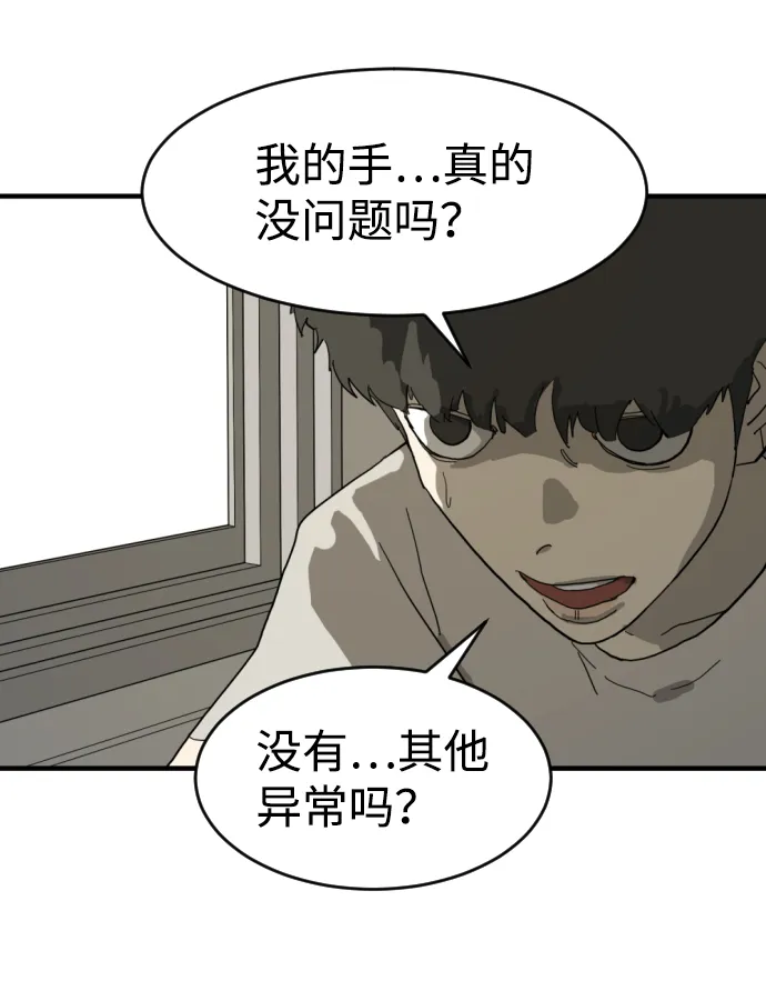 第13话 第46页