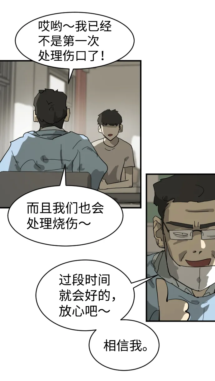 第13话 第47页