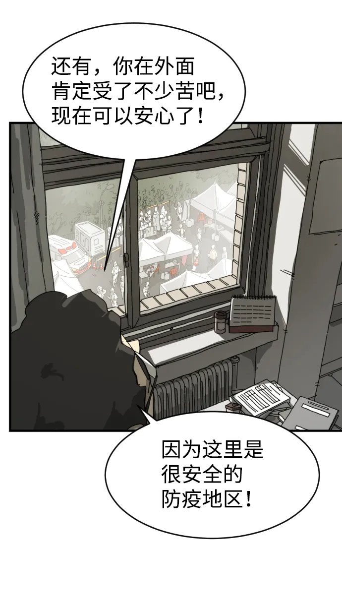 第13话 第48页