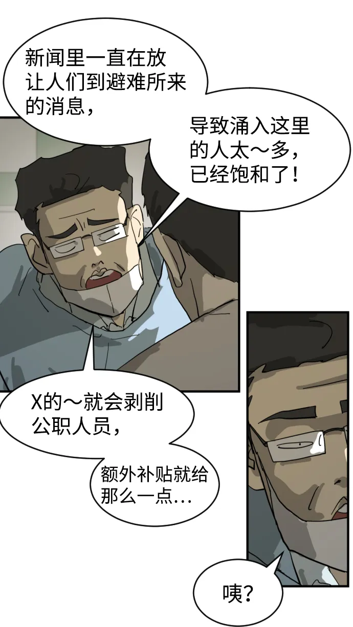 第13话 第50页