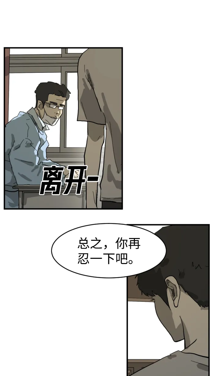 第13话 第52页