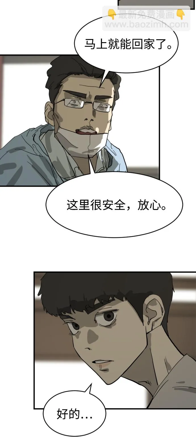 第13话 第53页
