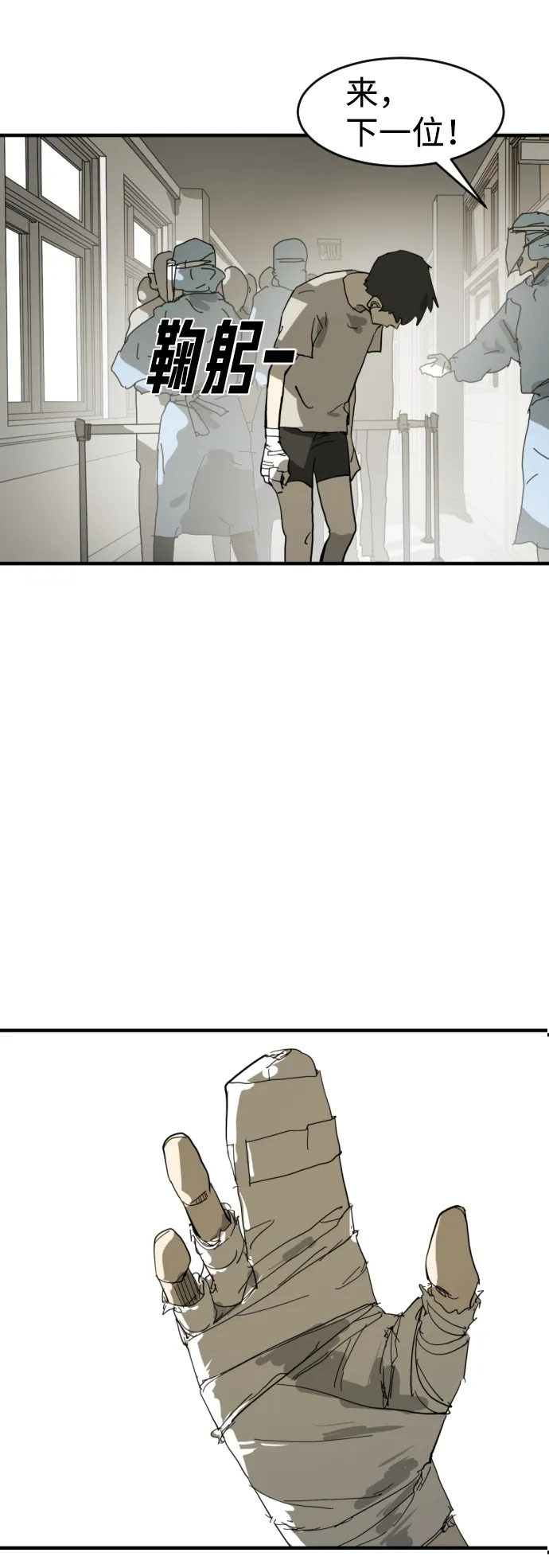 第13话 第54页