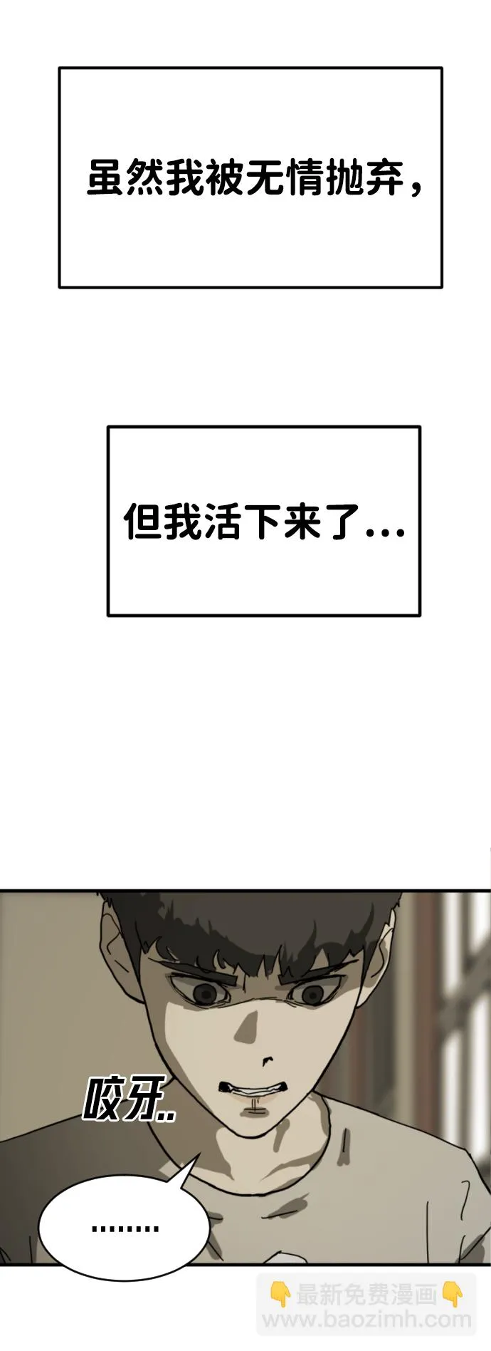 第13话 第57页