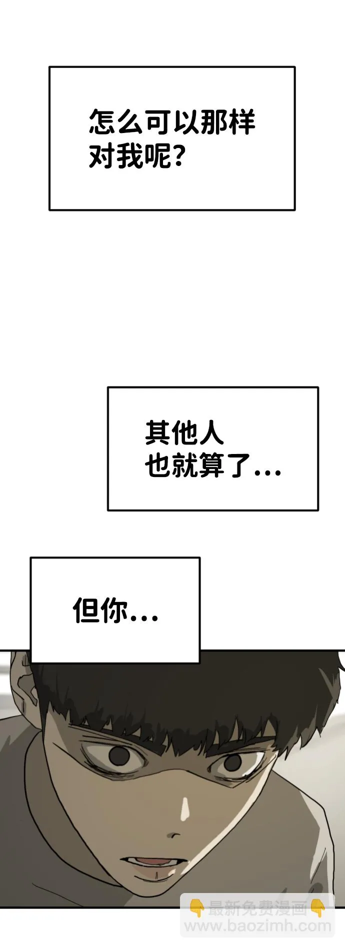 第13话 第58页