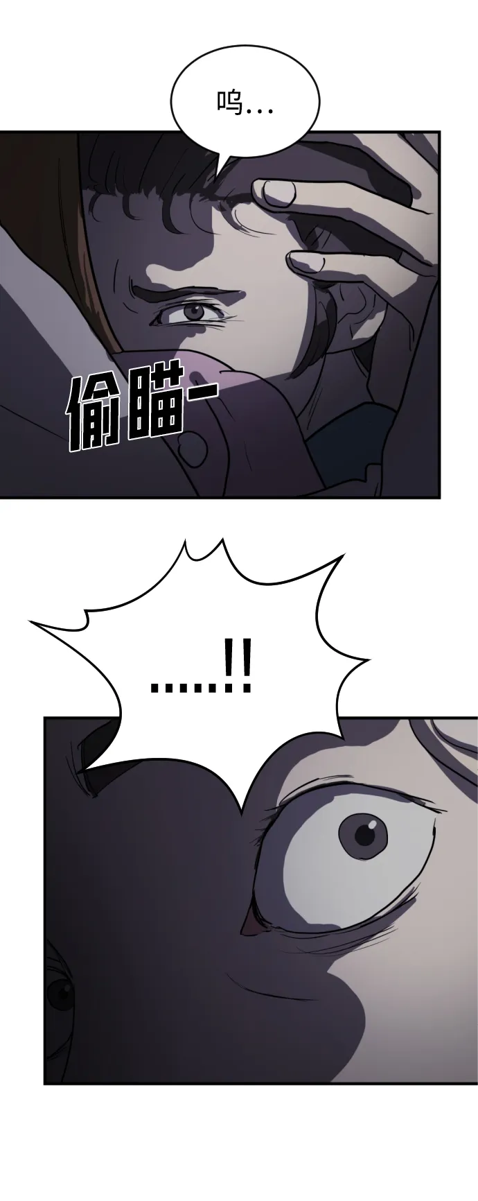 第14话 第6页