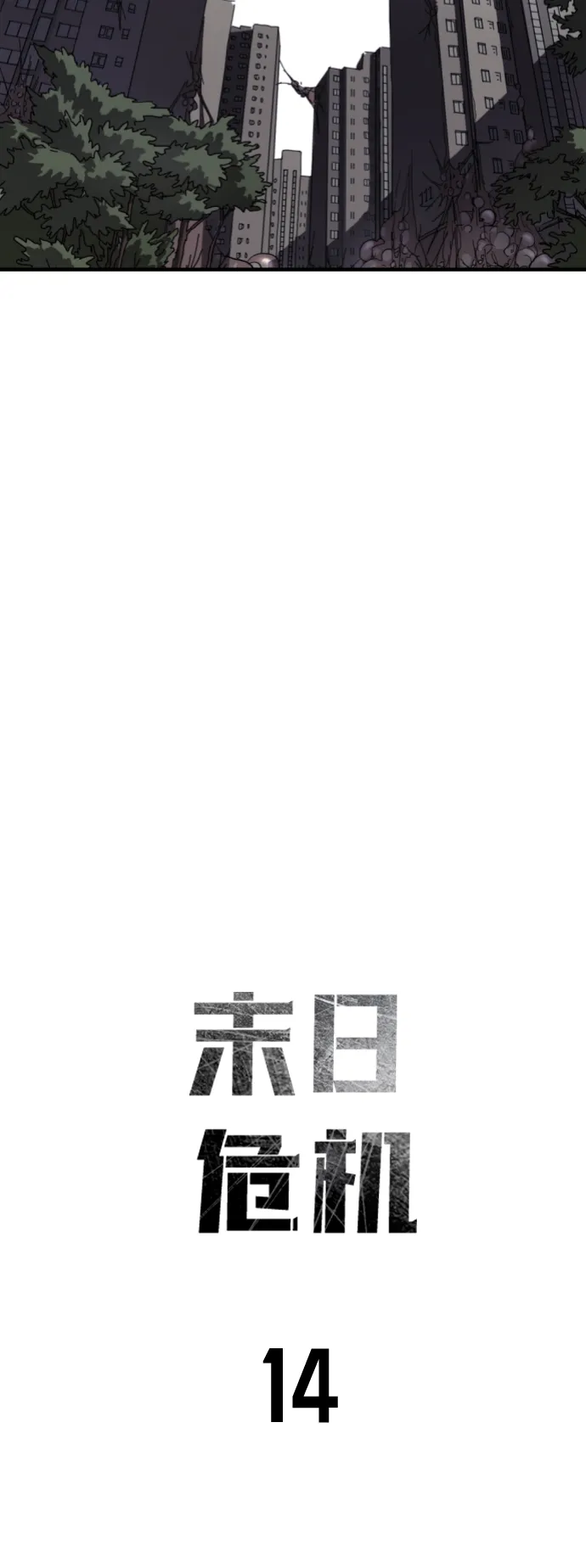 第14话 第8页