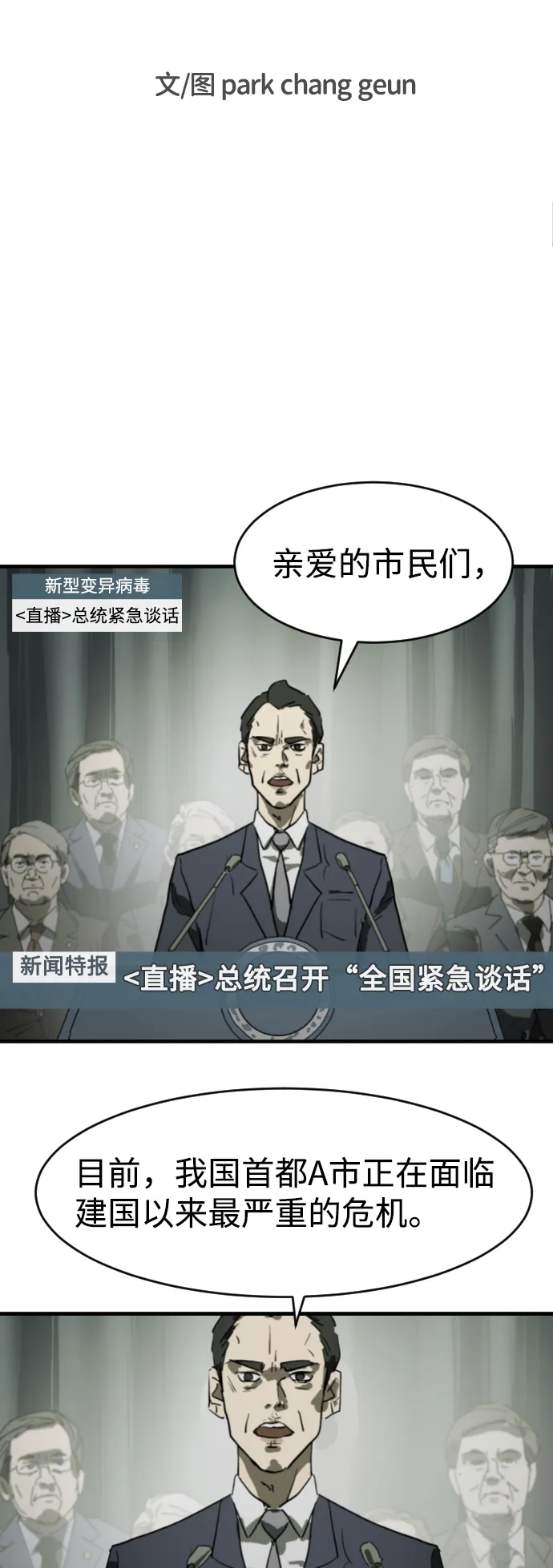 第14话 第9页