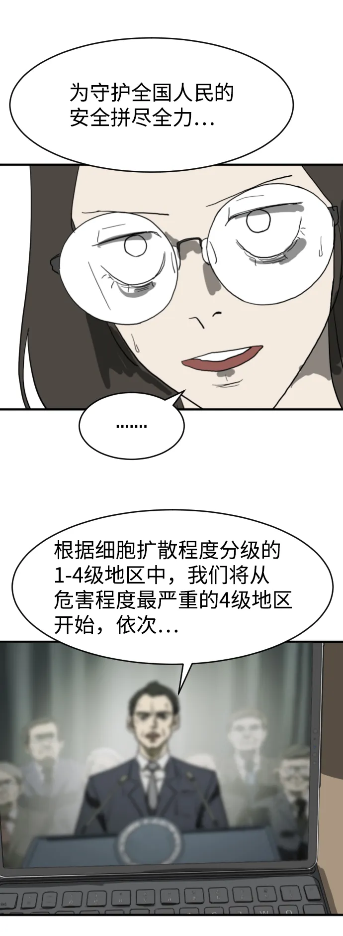 第14话 第12页