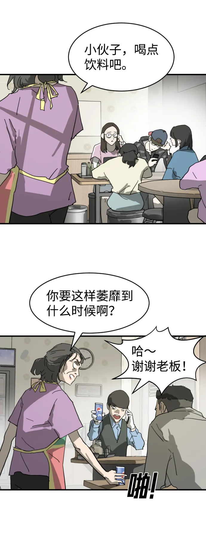 第14话 第16页