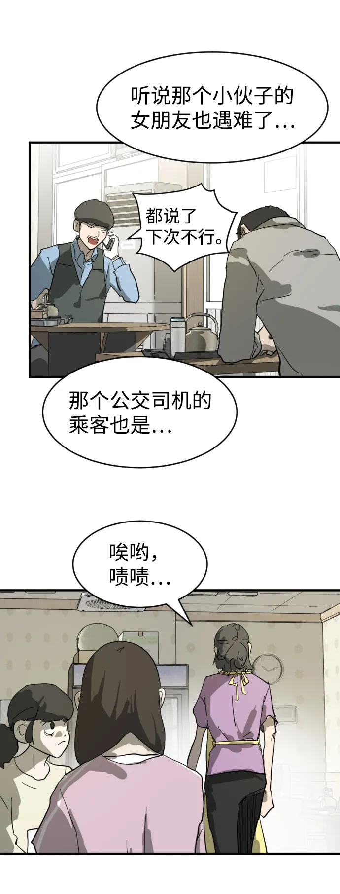 第14话 第20页