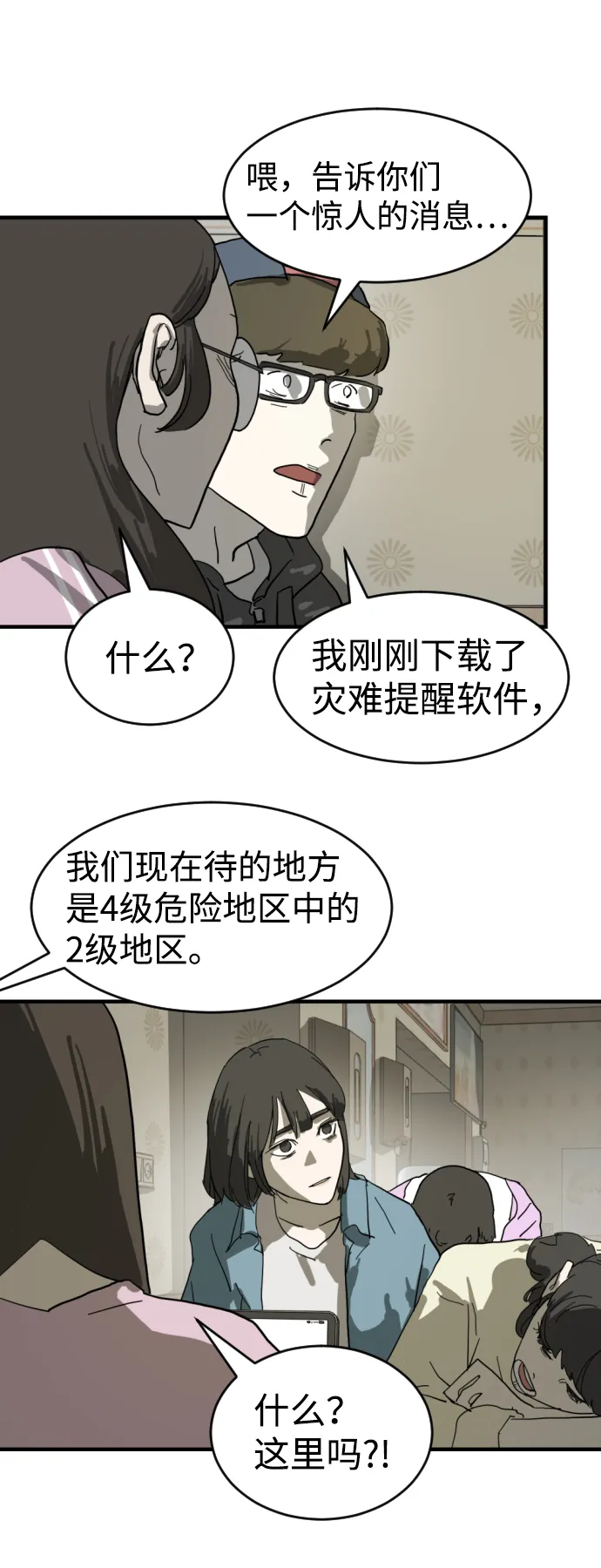 第14话 第21页