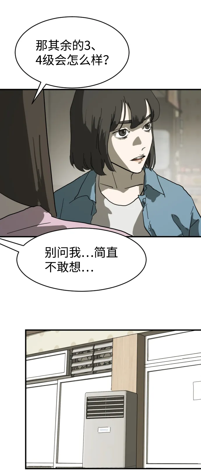 第14话 第22页