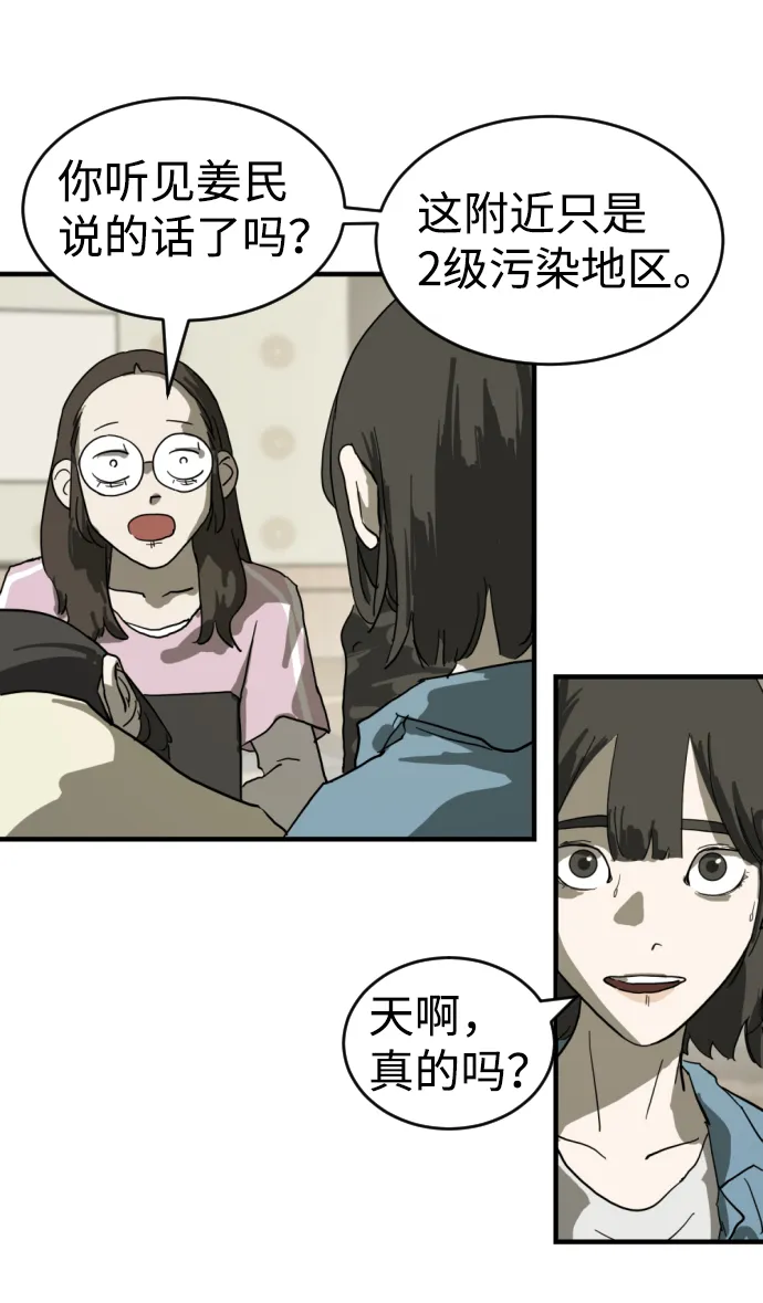 第14话 第24页