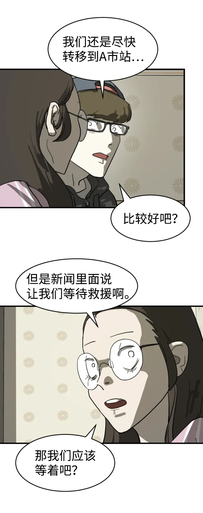 第14话 第25页