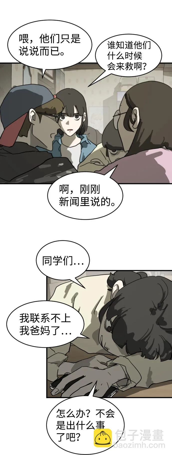 第14话 第26页