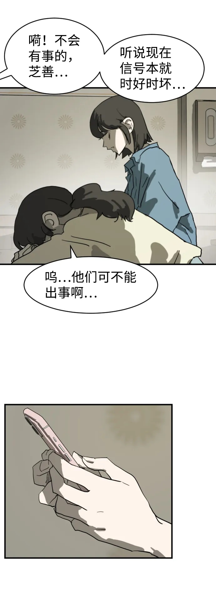 第14话 第27页