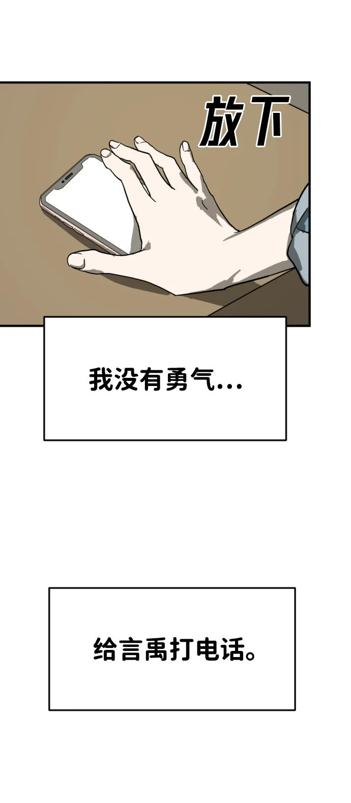 第14话 第29页