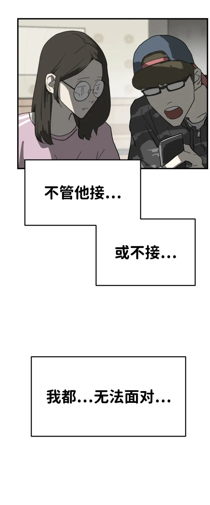 第14话 第30页