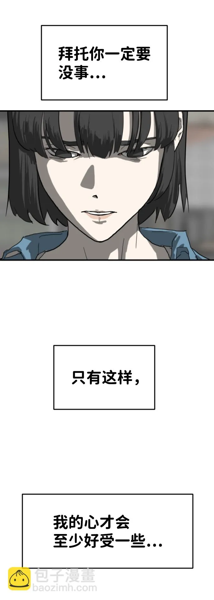 第14话 第32页
