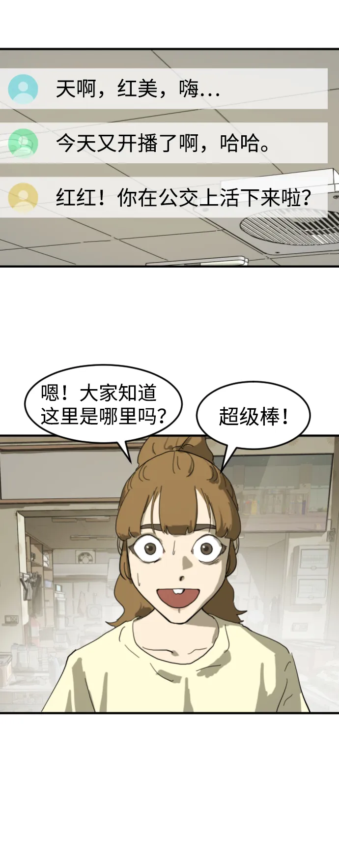 第14话 第34页