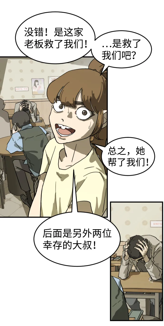 第14话 第36页
