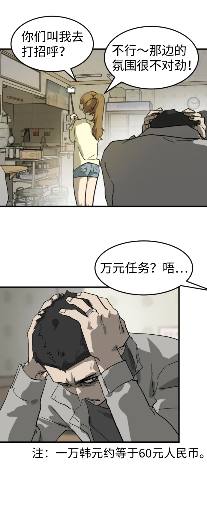 第14话 第37页