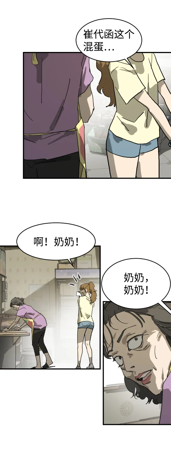 第14话 第40页