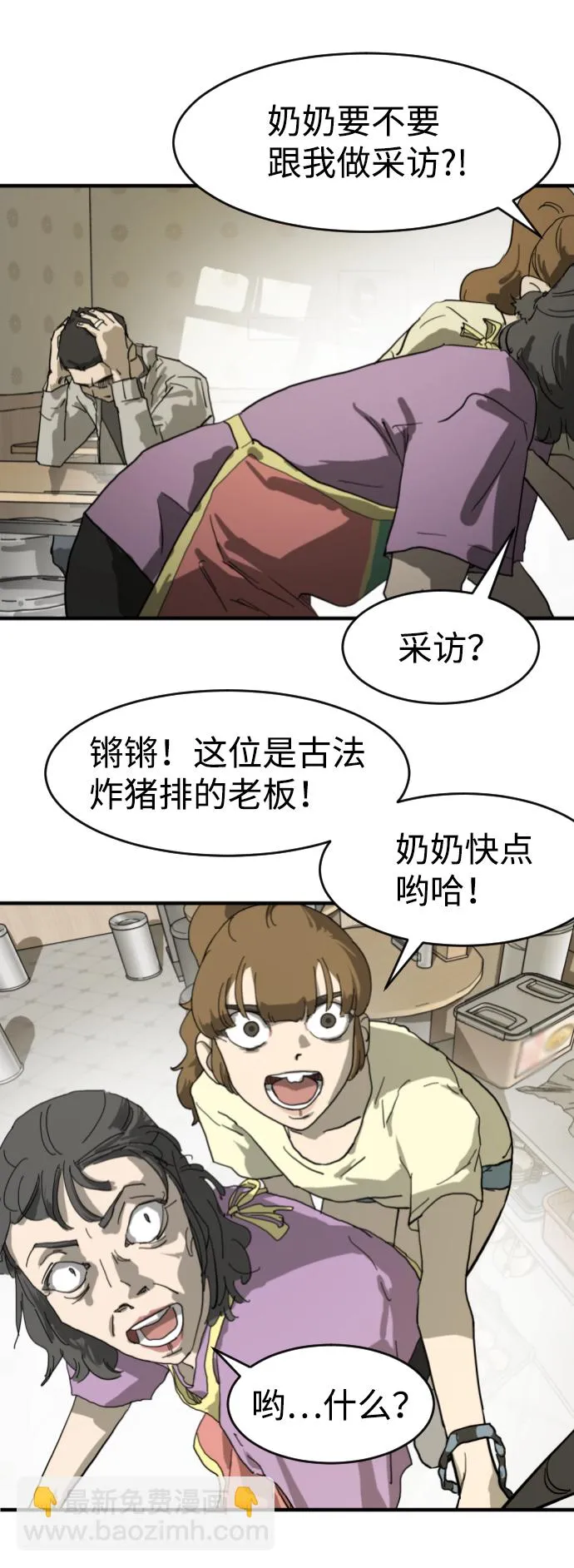 第14话 第41页