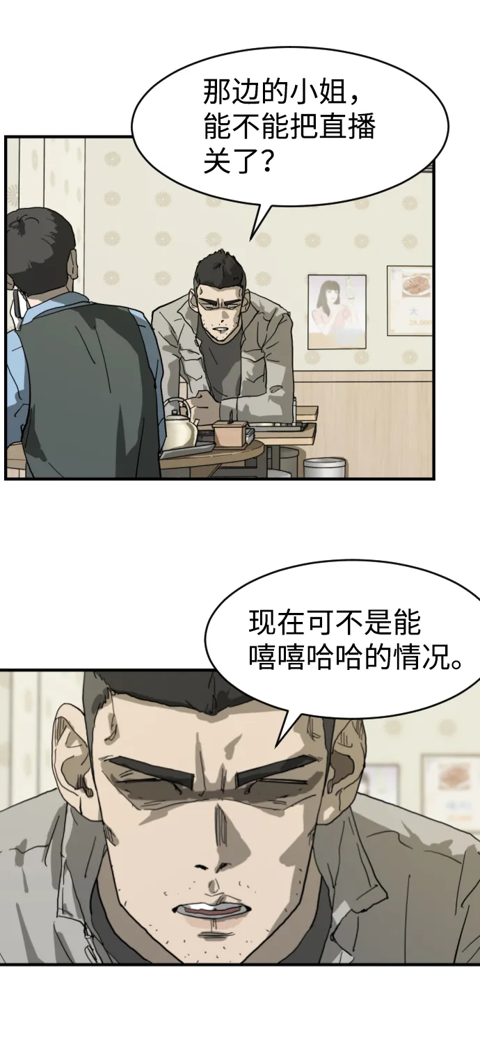 第14话 第43页