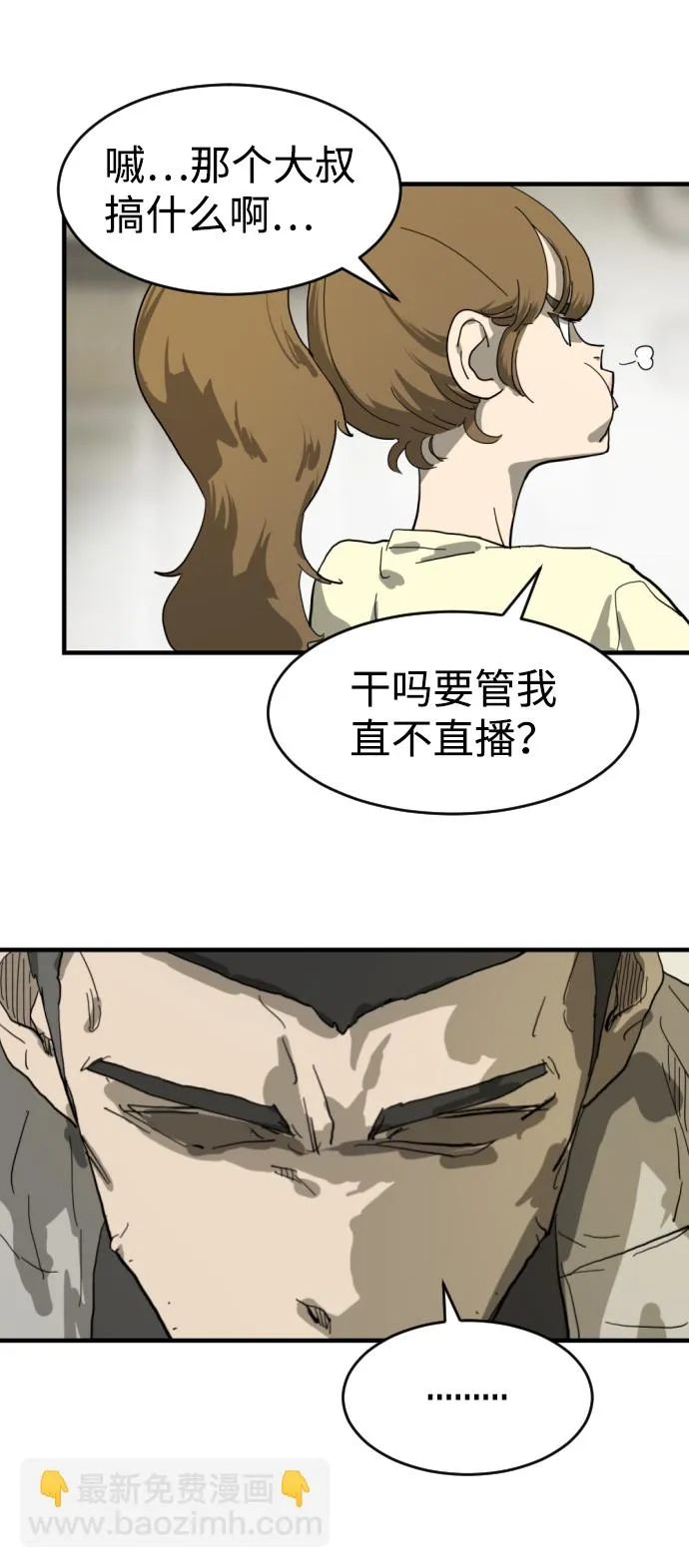 第14话 第44页