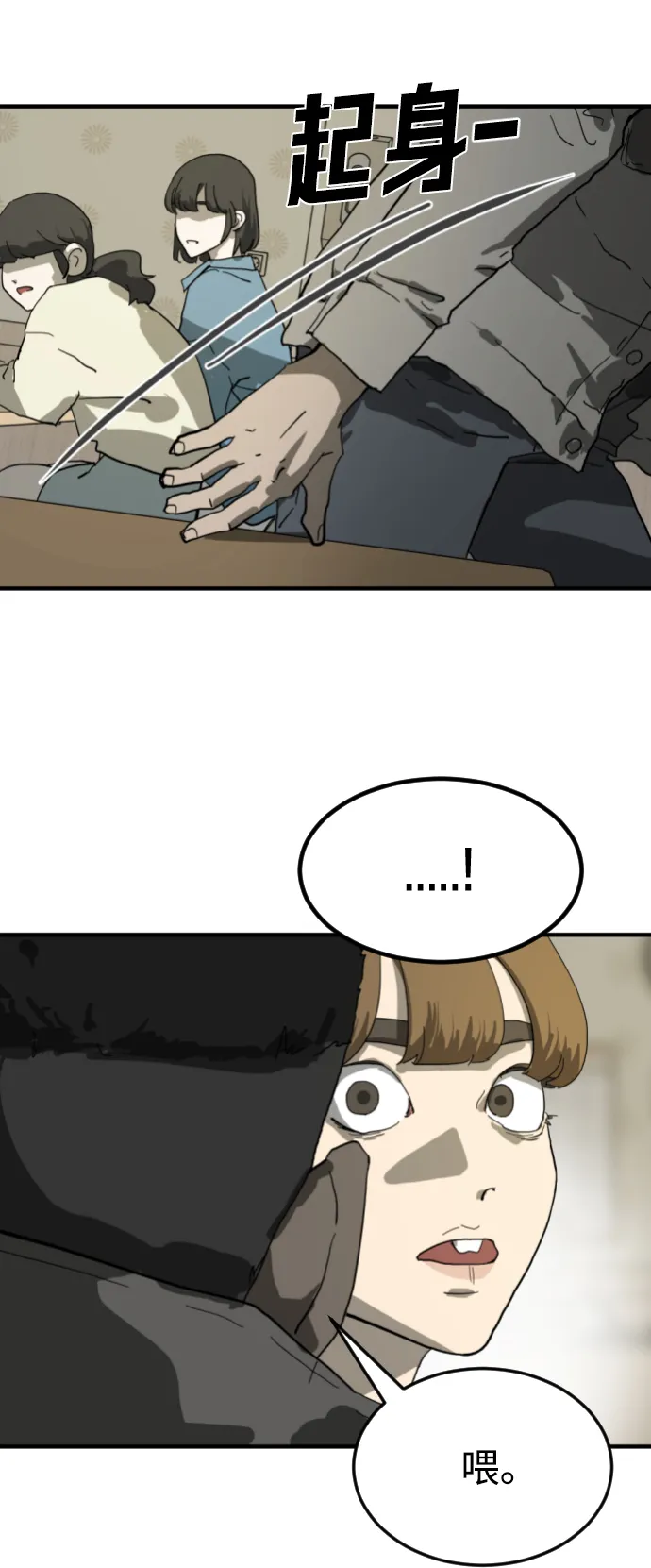第14话 第45页